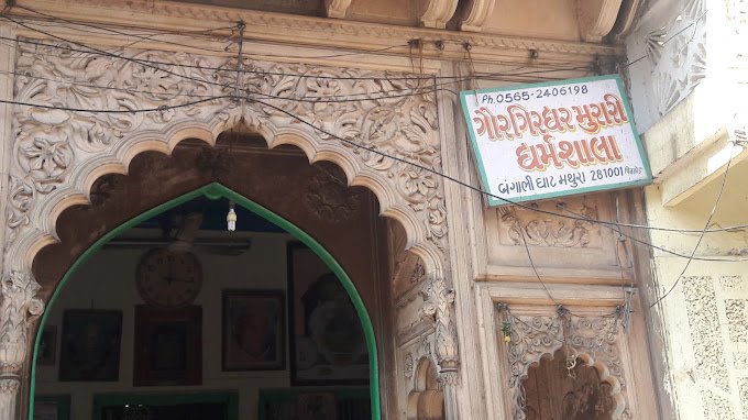 mathura - gaur girdhar murari dharamshala